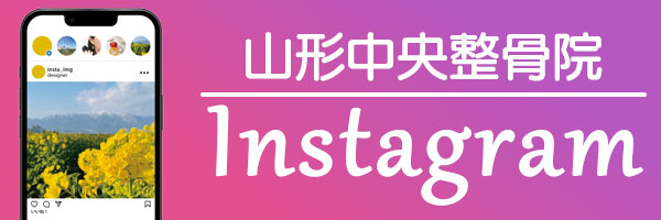山形中央整骨院・炭酸整体LABOinstagram
